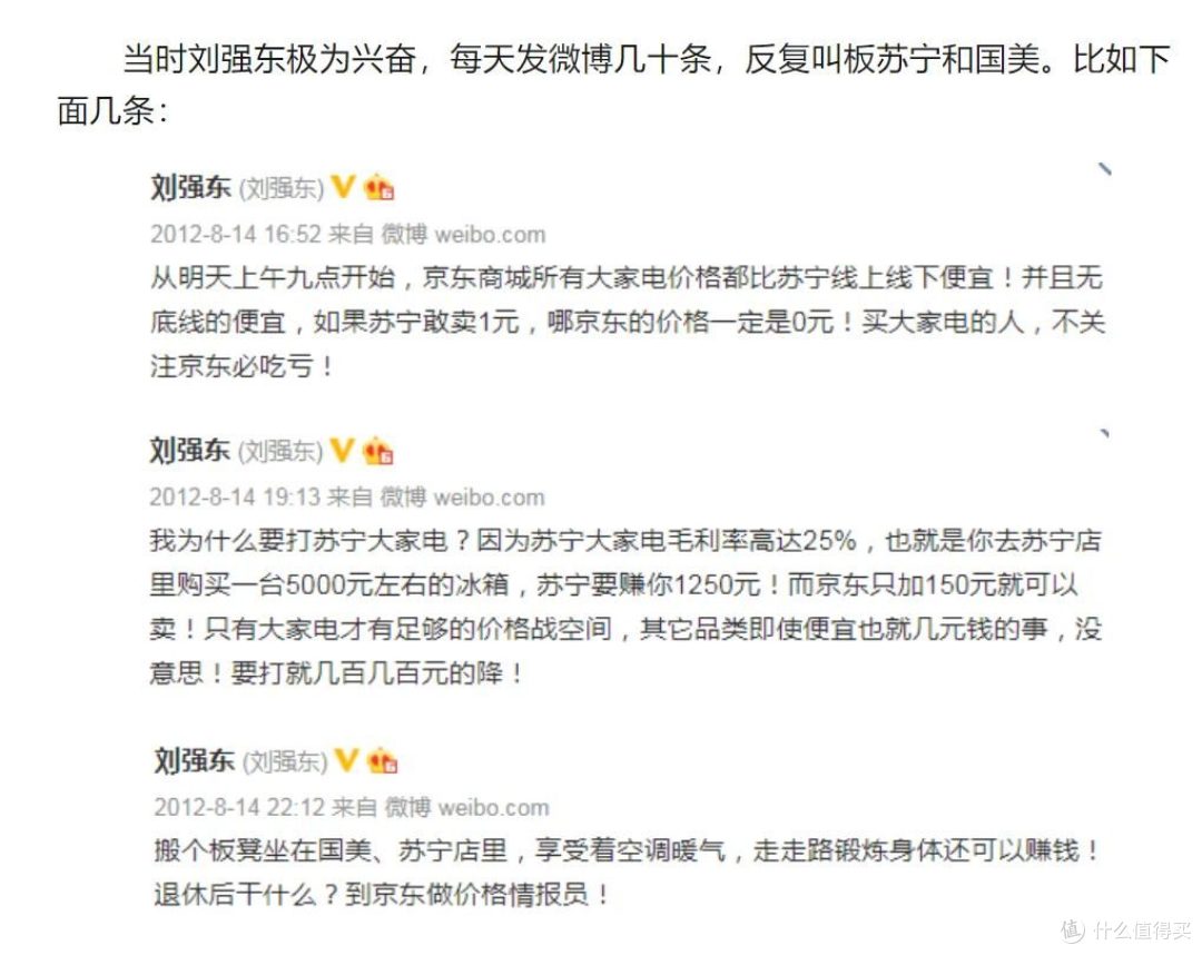 大佬“口仗”中的生意经:李斌加电 王莆中闪购 刘强东外卖