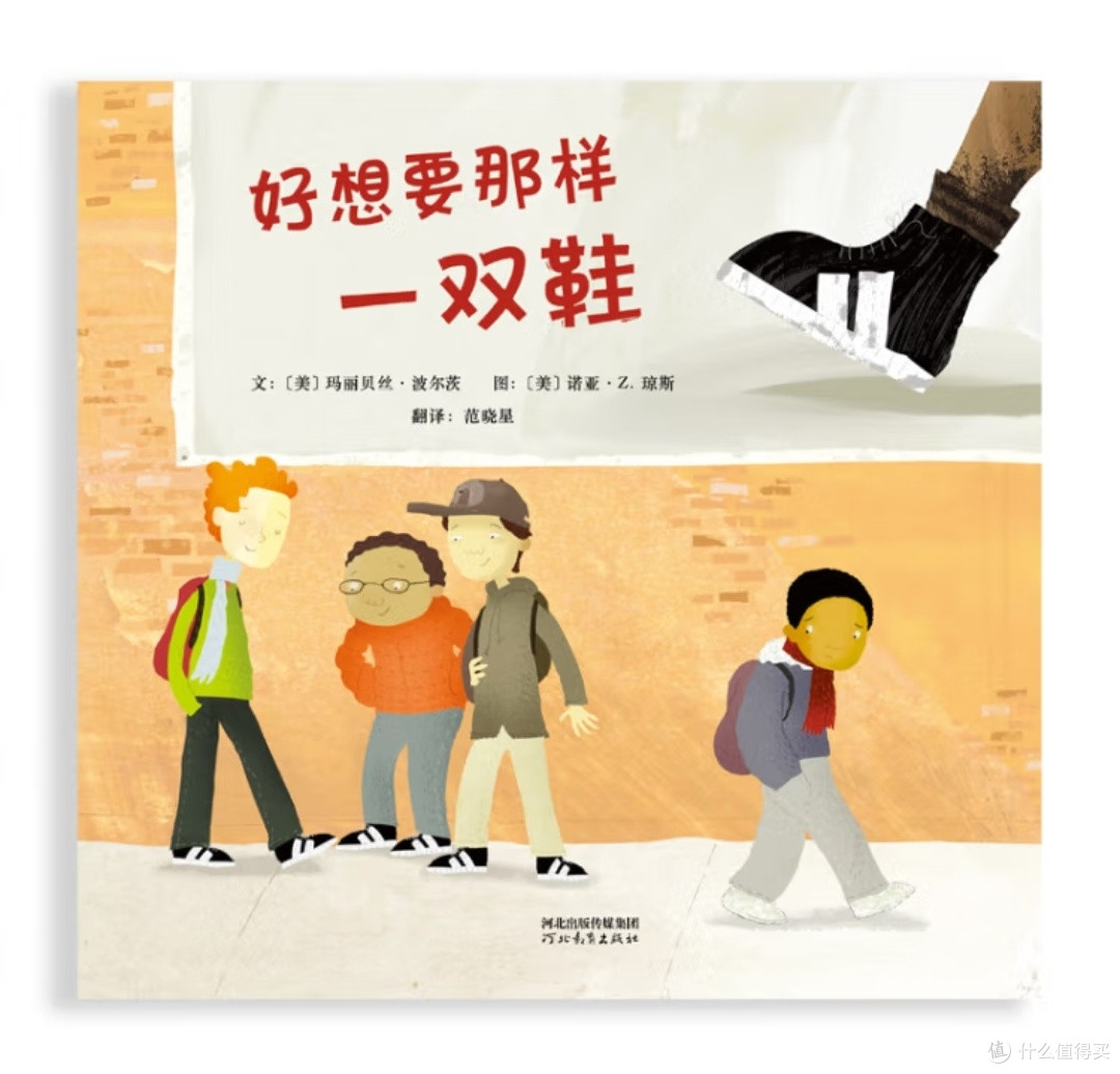一双鞋的成长课：在物质与心灵之间寻找平衡