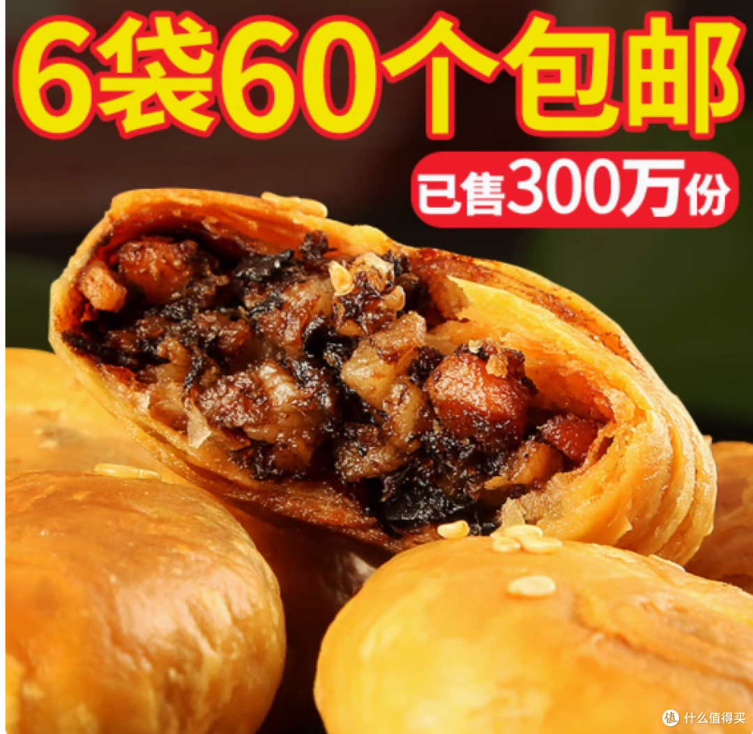 徽味和黄山烧饼:一口酥脆,领略安徽风情