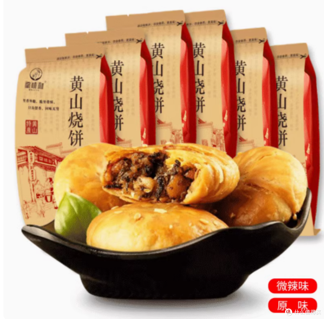 徽味和黄山烧饼:一口酥脆,领略安徽风情