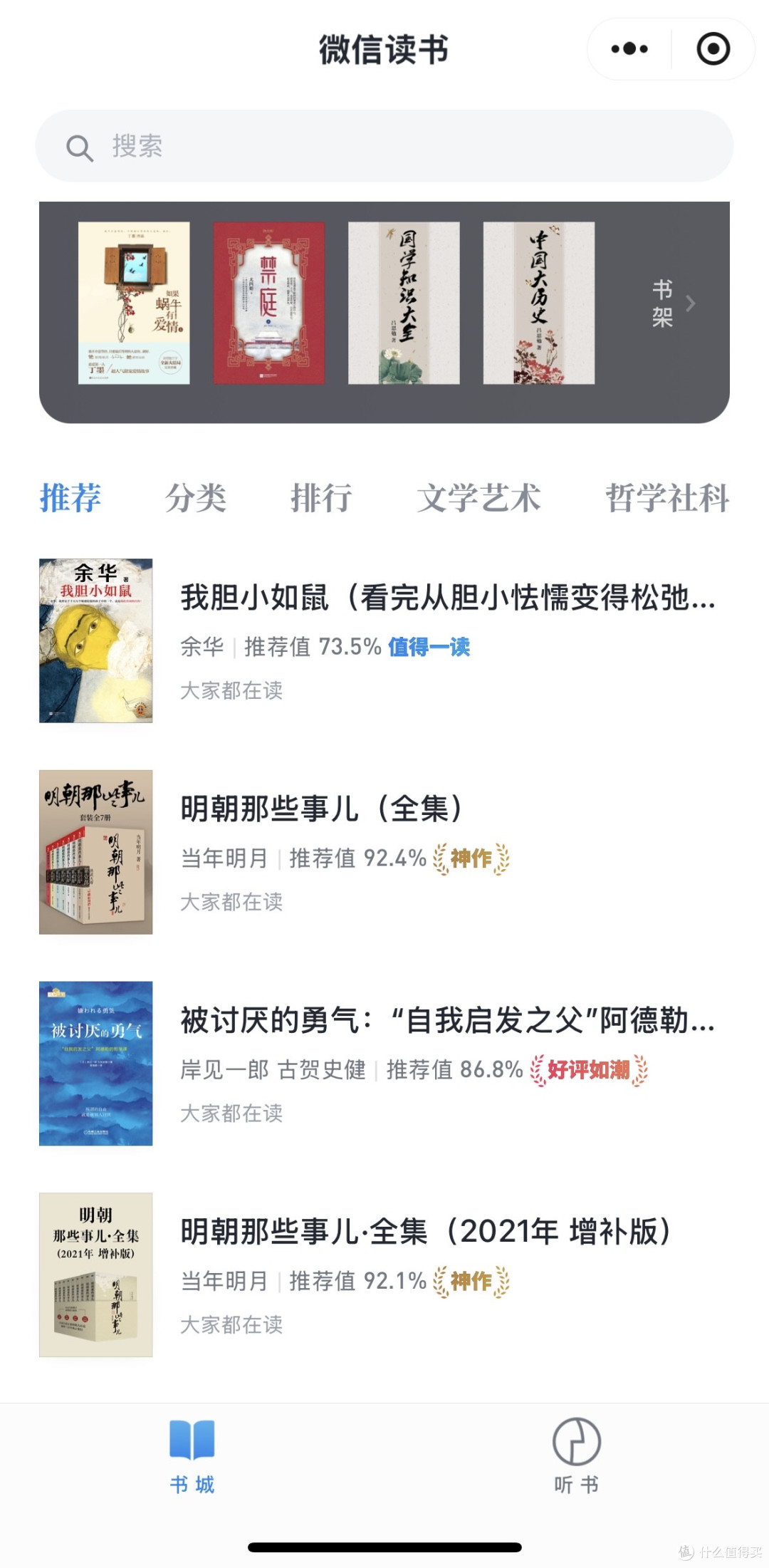 读书APP推荐:邂逅指尖上的知识宇宙