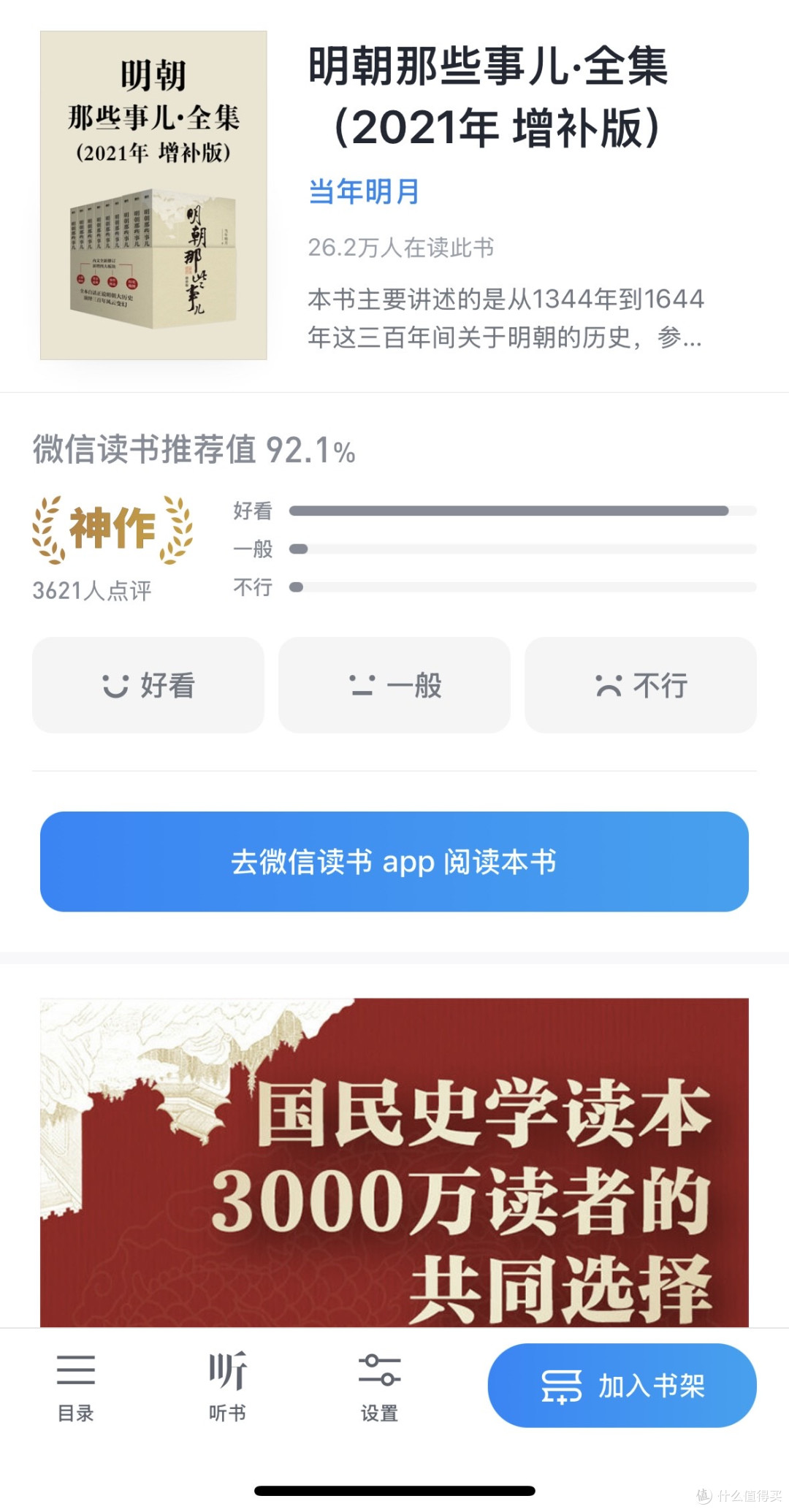 读书APP推荐:邂逅指尖上的知识宇宙