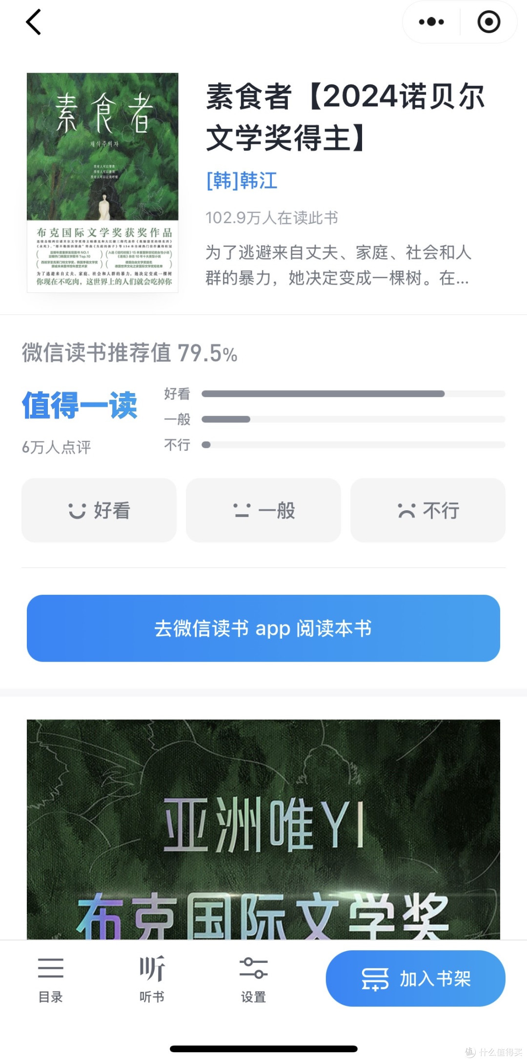 读书APP推荐:邂逅指尖上的知识宇宙