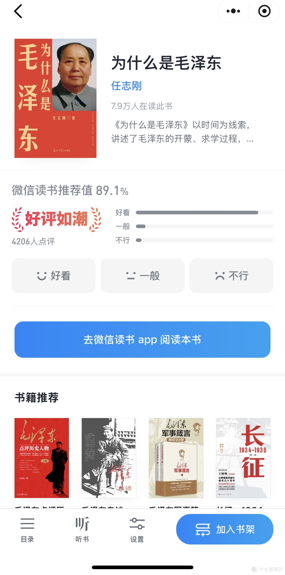 读书APP推荐:邂逅指尖上的知识宇宙