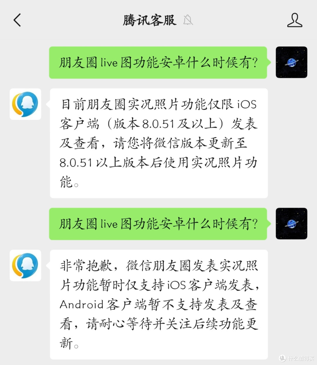 安卓的微信朋友圈实况照片,终于也能发了!