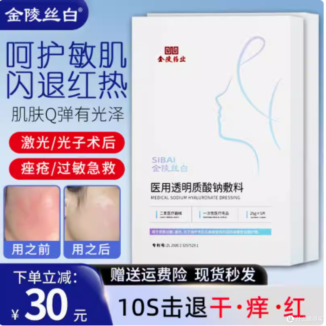 金陵药业医用敷贴:医美术后敏感修护的贴心之选