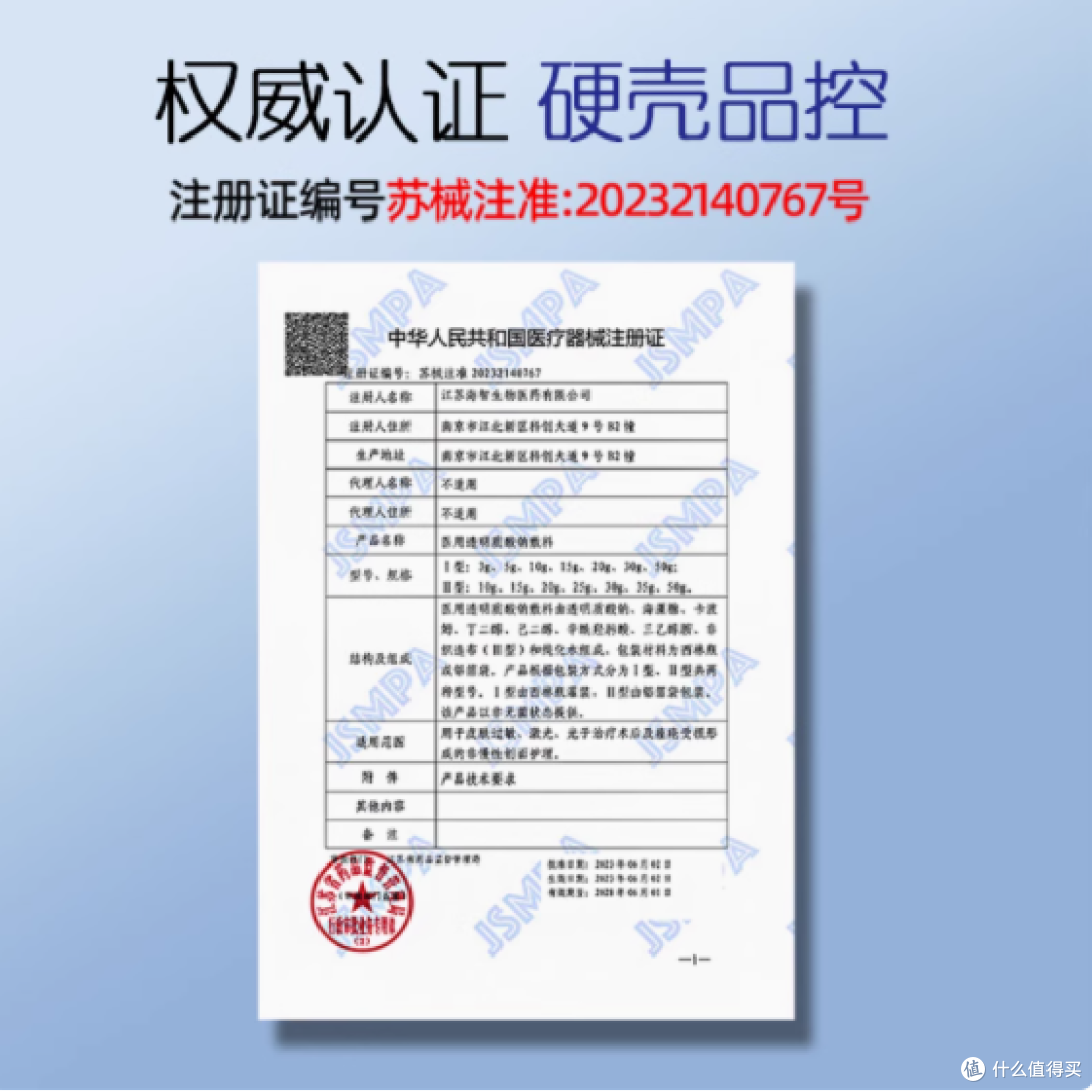 金陵药业医用敷贴:医美术后敏感修护的贴心之选