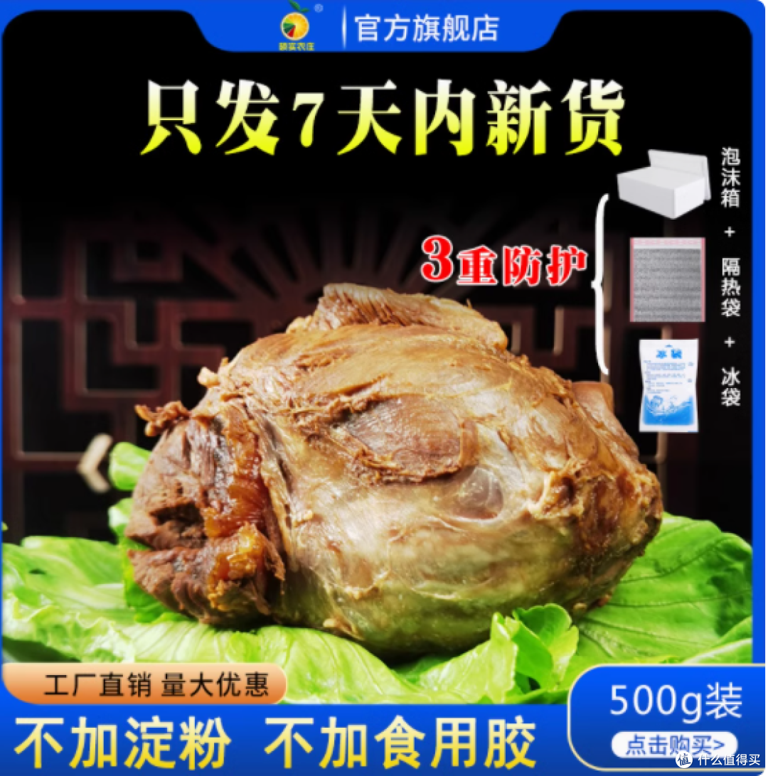硕实农庄安徽阜阳特产酱牛腱子:一口惊艳,尽享美味