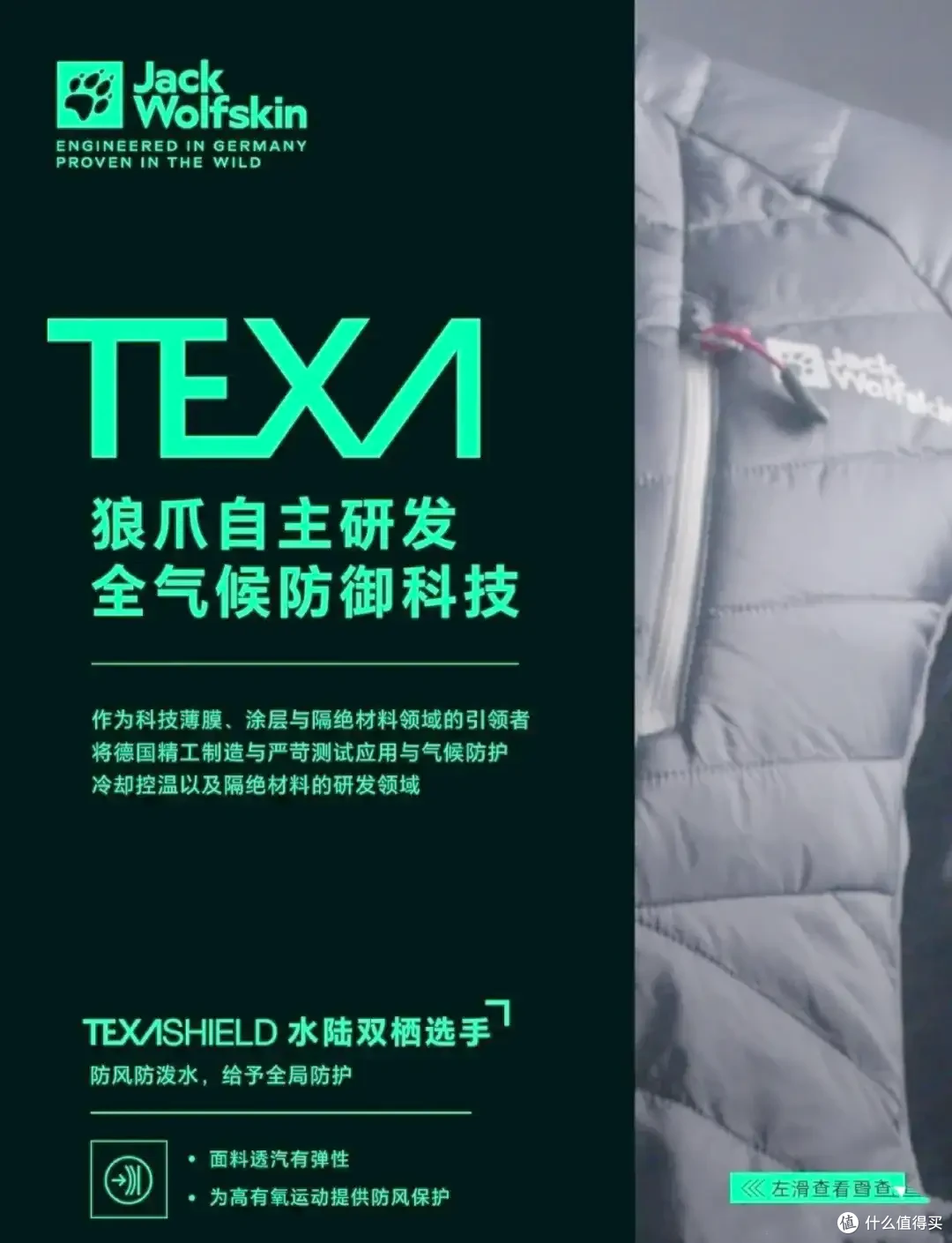安踏收购德国狼爪JackWolfskin,会给户外服装消费带来哪些变化?
