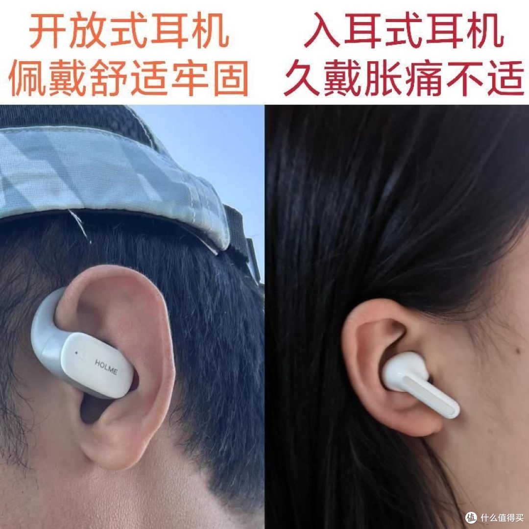 开放式蓝牙耳机是什么意思?开放式耳机哪款好?2025年推荐