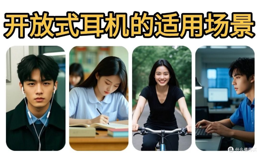 开放式蓝牙耳机是什么意思?开放式耳机哪款好?2025年推荐