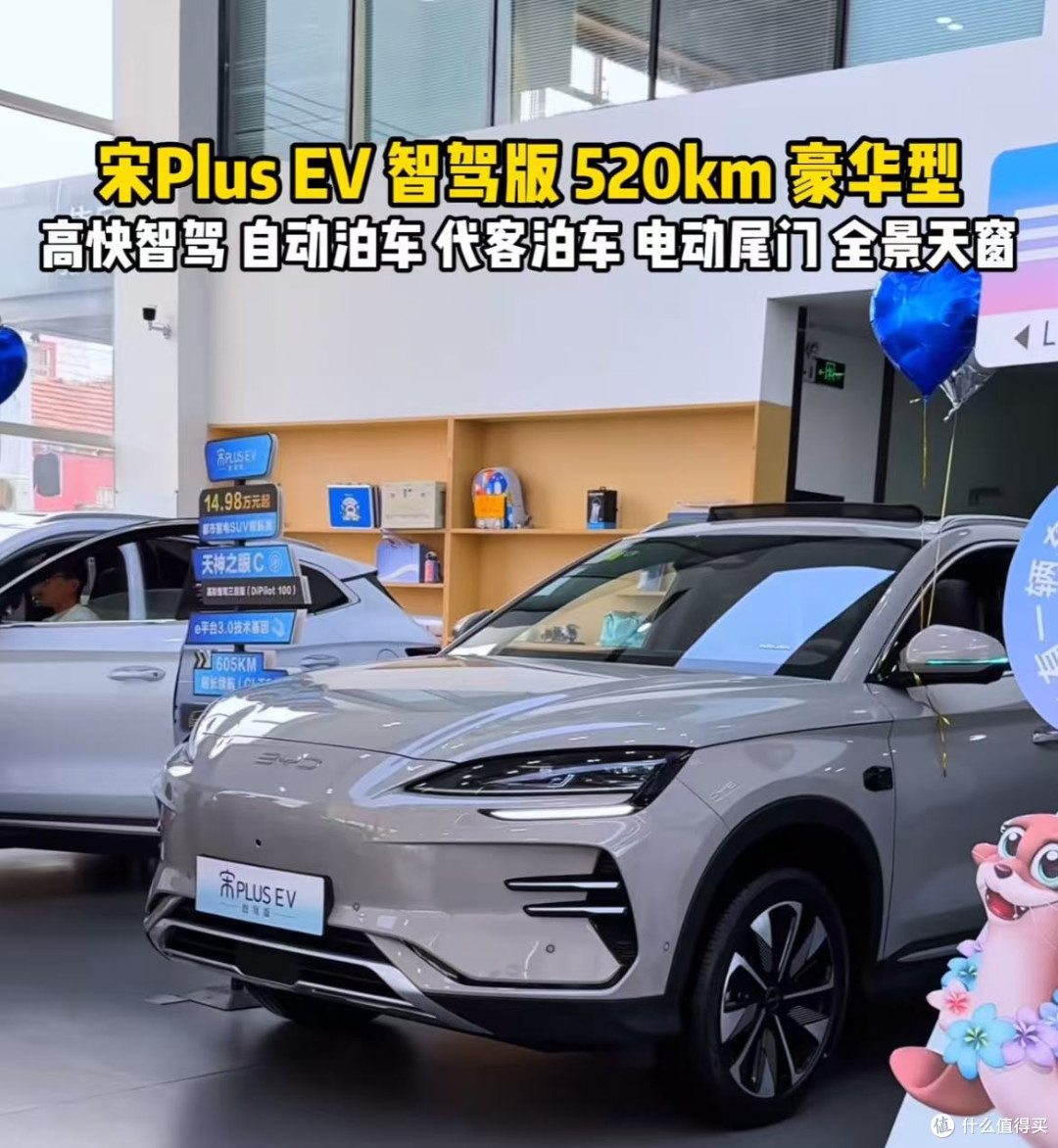 开上比亚迪宋Plus,才懂车圈新潮流有多香