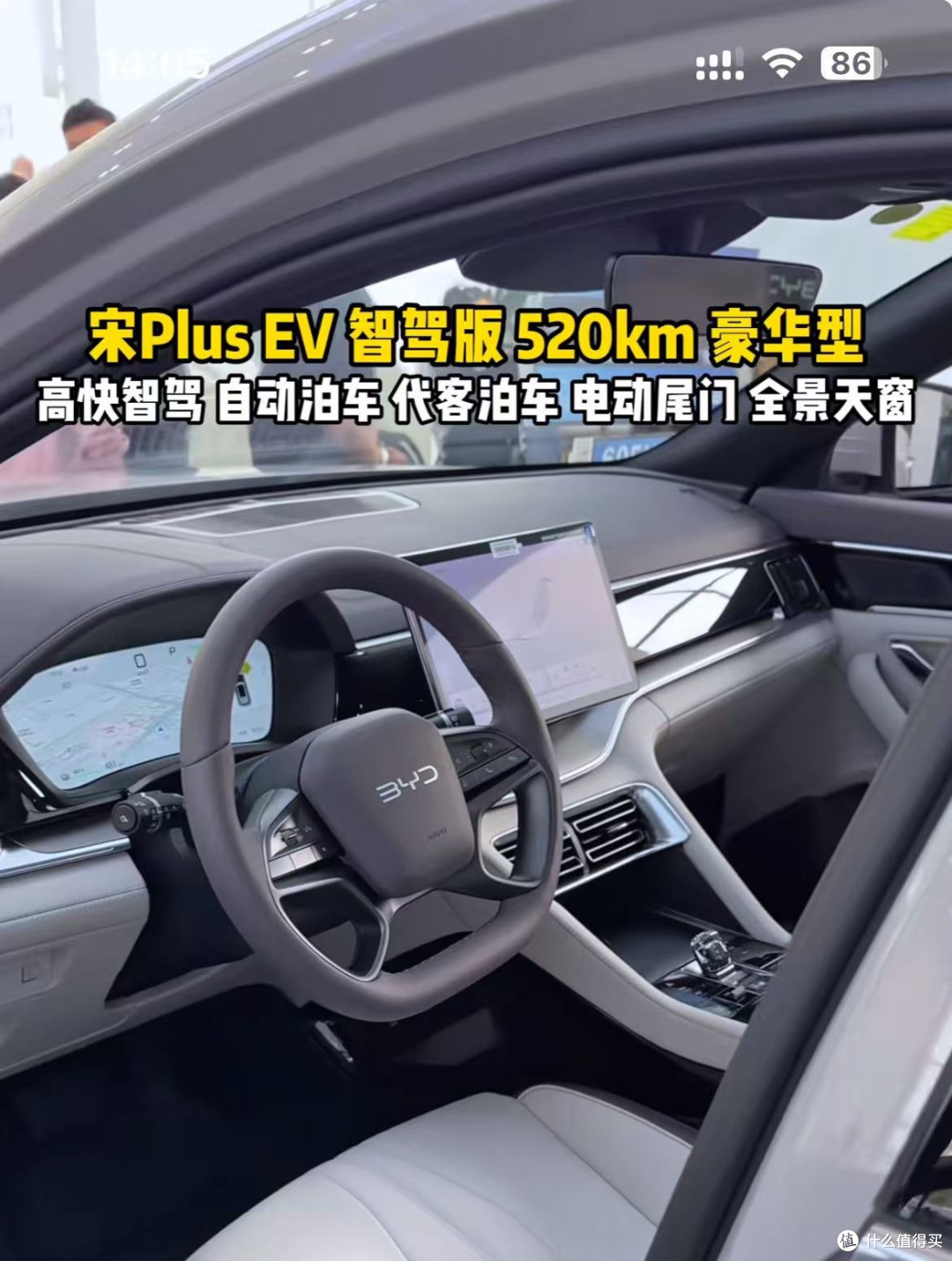 开上比亚迪宋Plus,才懂车圈新潮流有多香
