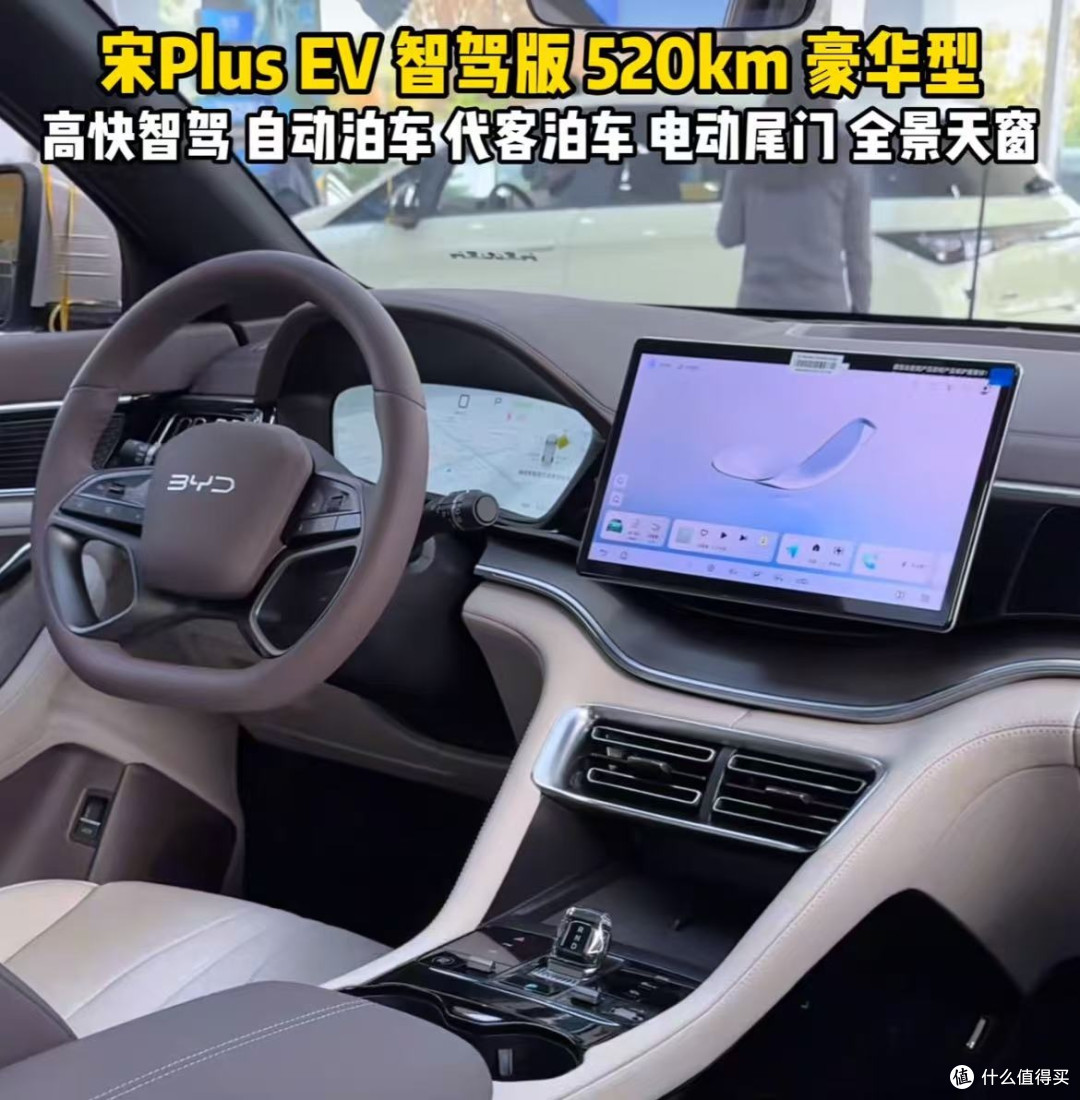 开上比亚迪宋Plus,才懂车圈新潮流有多香