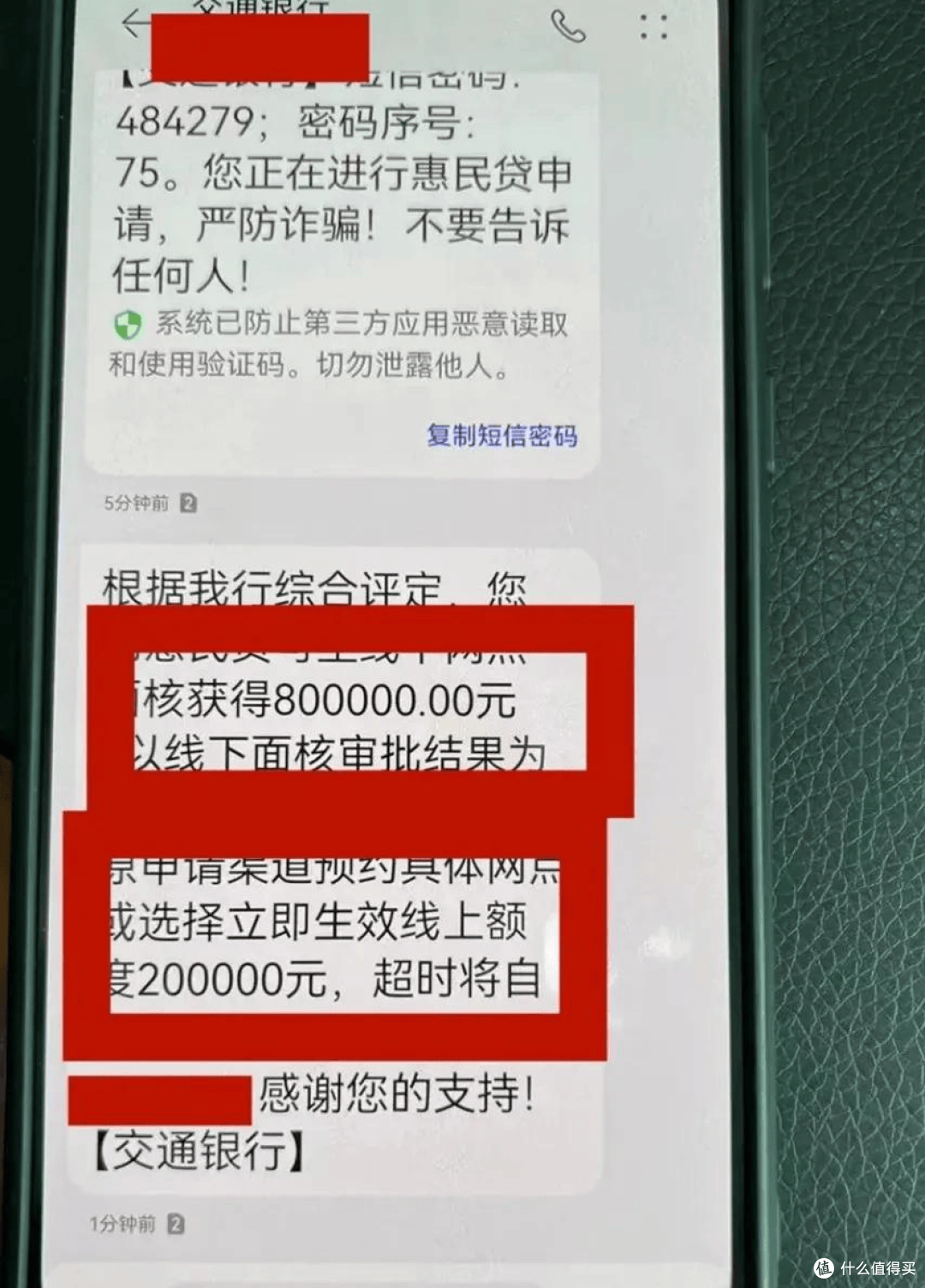 别再被网贷坑了!交行低息贷疯狂放水,花户轻松批卡20w+!