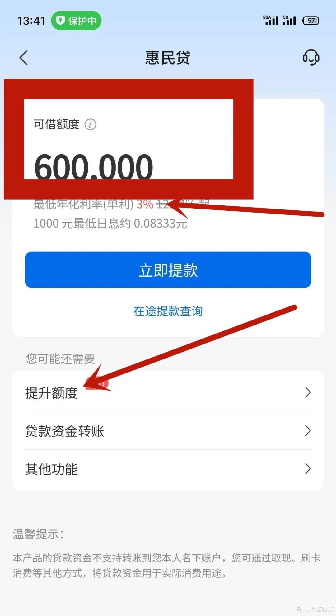 别再被网贷坑了!交行低息贷疯狂放水,花户轻松批卡20w+!