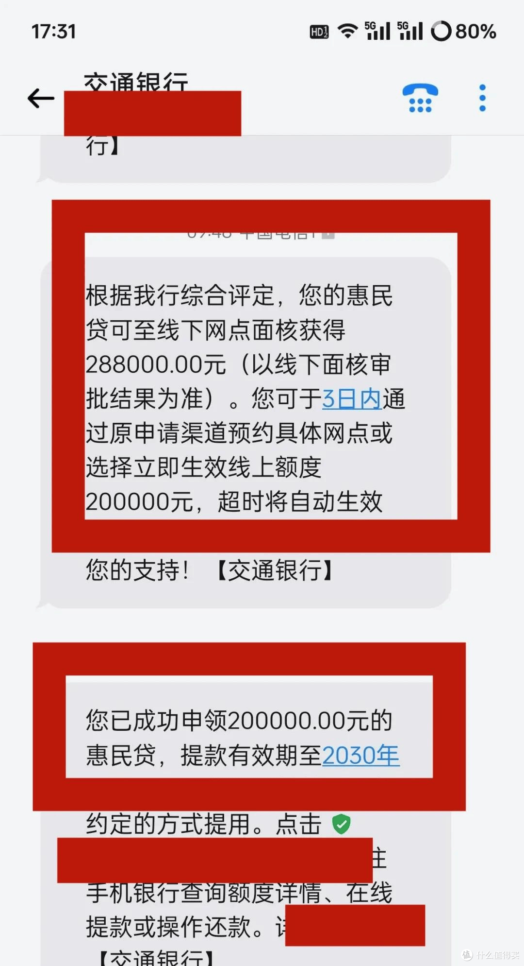 别再被网贷坑了!交行低息贷疯狂放水,花户轻松批卡20w+!