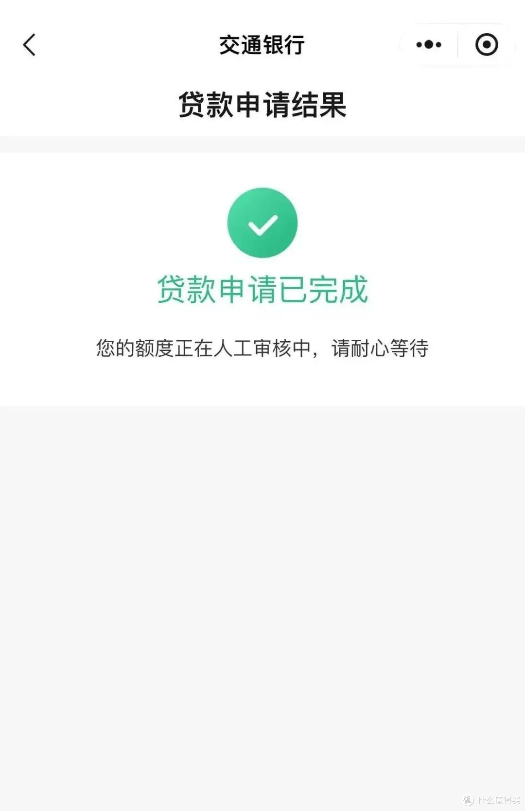 别再被网贷坑了!交行低息贷疯狂放水,花户轻松批卡20w+!