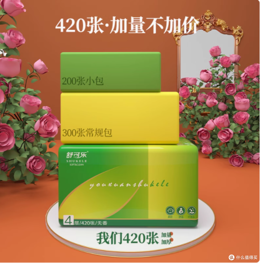 被室友追着要链接的宝藏抽纸!舒可乐好用到哭!