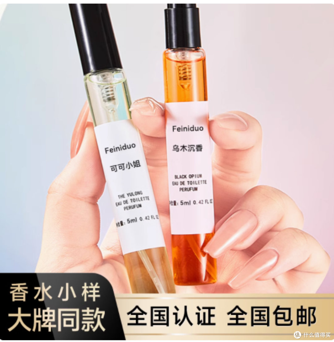 霏霓朵:开启你的专属香氛之旅