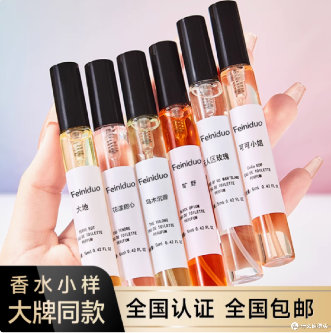 霏霓朵:开启你的专属香氛之旅