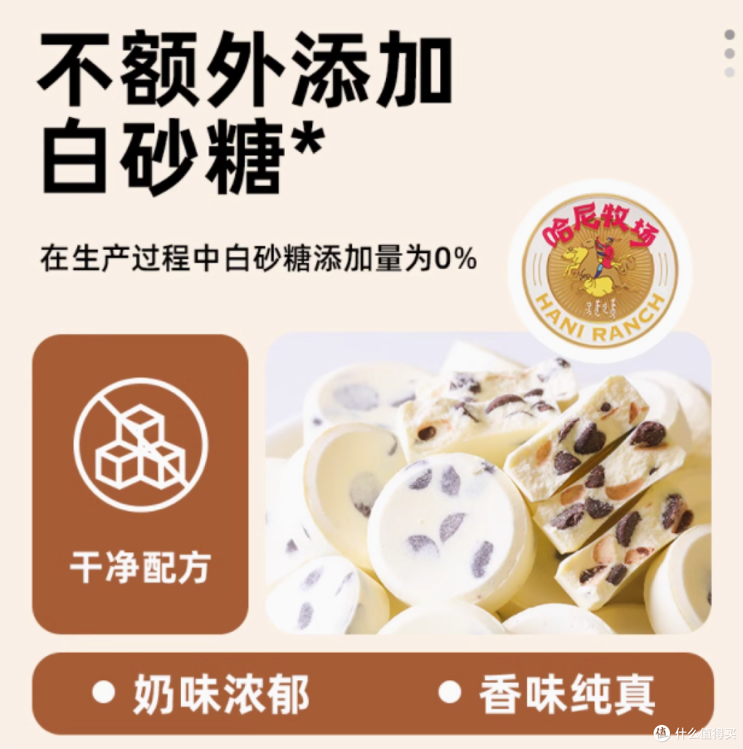 一口爱上!哈尼牧场内蒙古黑巧奶片超详细测评