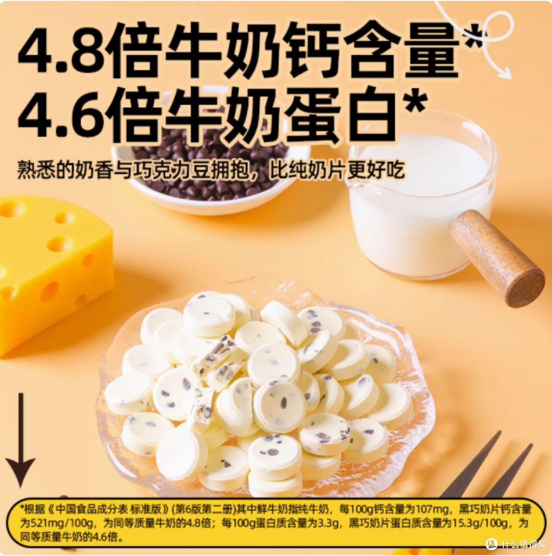 一口爱上!哈尼牧场内蒙古黑巧奶片超详细测评