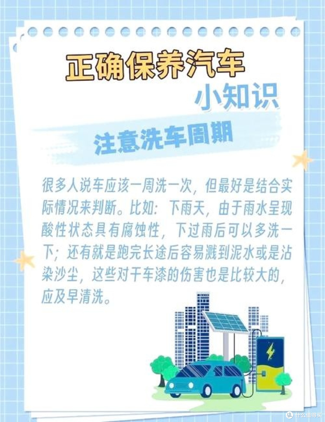 汽车保养小技巧，我来跟您分享