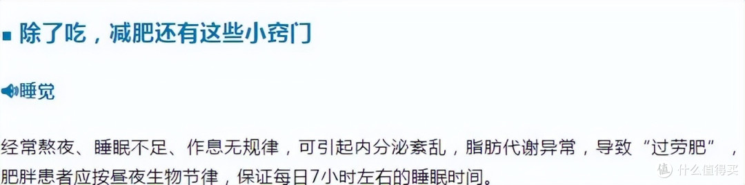 冲上热搜!央妈“减肥指南”下的生态睡眠 大自然床垫帮你实现