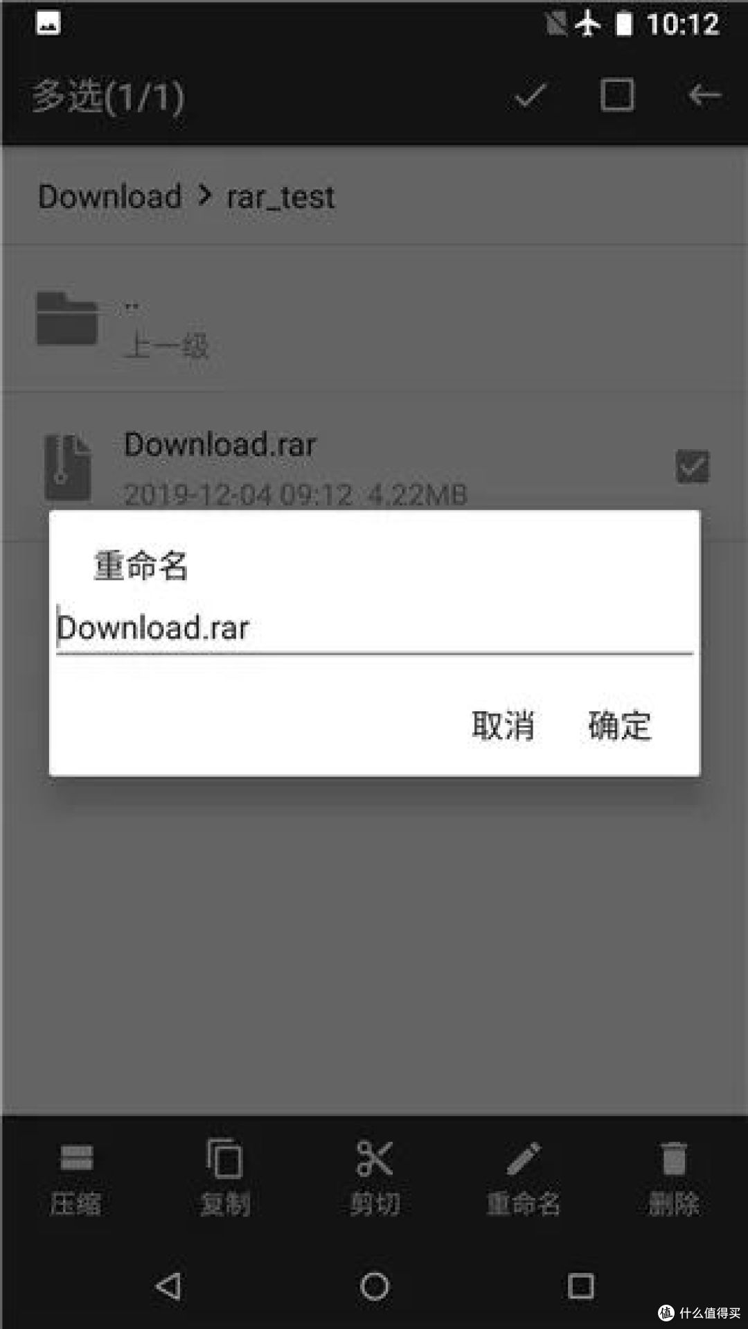 RAR解压帮手图片3