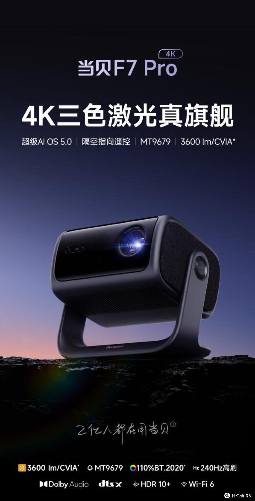 投影仪家用高清白天能用吗？当贝F7 Pro白天看片也能清晰到毛孔！
