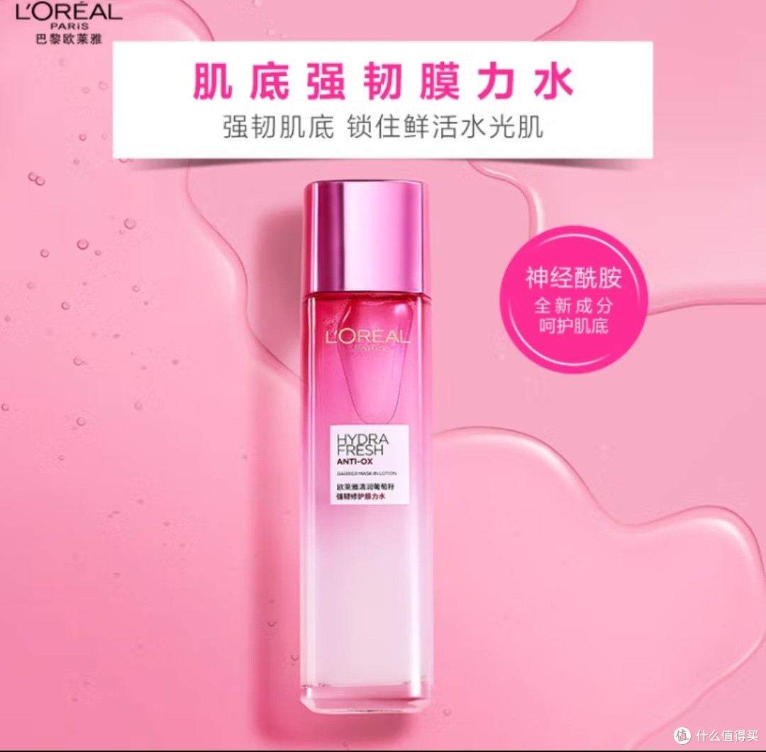 葡萄籽的“膜”力：当科技邂逅自然的护肤哲学