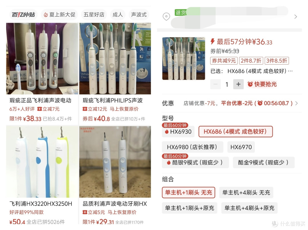 拼多多、闲鱼大量上架30元、40元的飞利浦牙刷,号称正品有猫腻吗