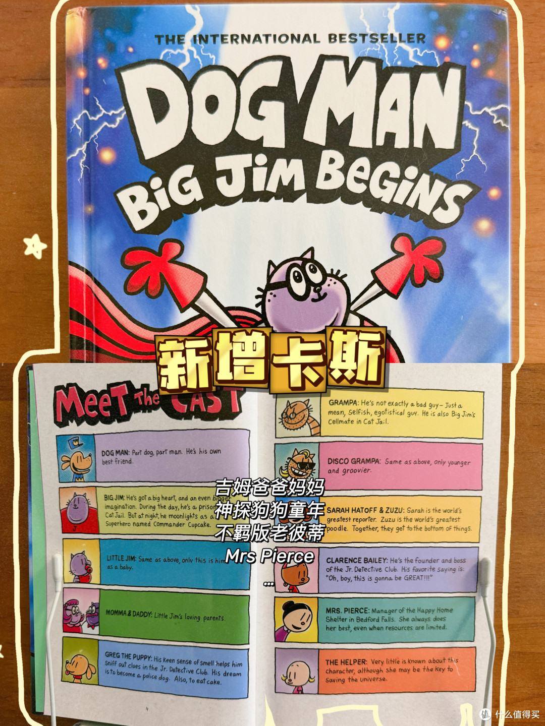 神探狗狗13精装版开箱！附剧情解析+英语共读技巧