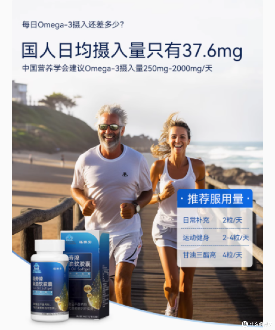 打工人自救指南,选对鱼油太重要了!