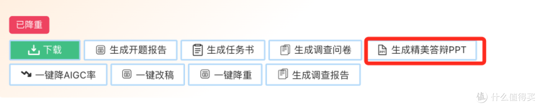 毕业党狂喜!用AI论文生成工具,高效搞定土木工程毕业论文