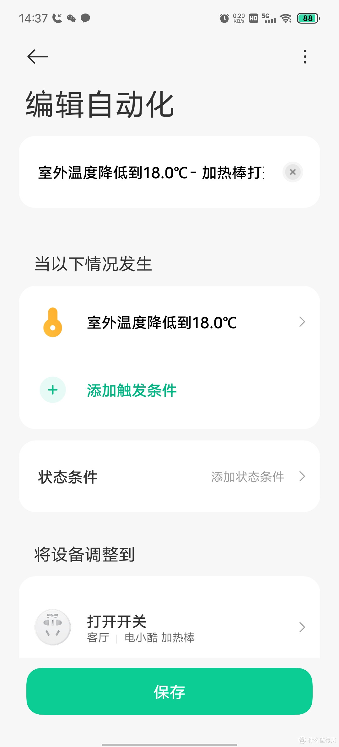 小米智能家居新选择：温湿度计3 mini
