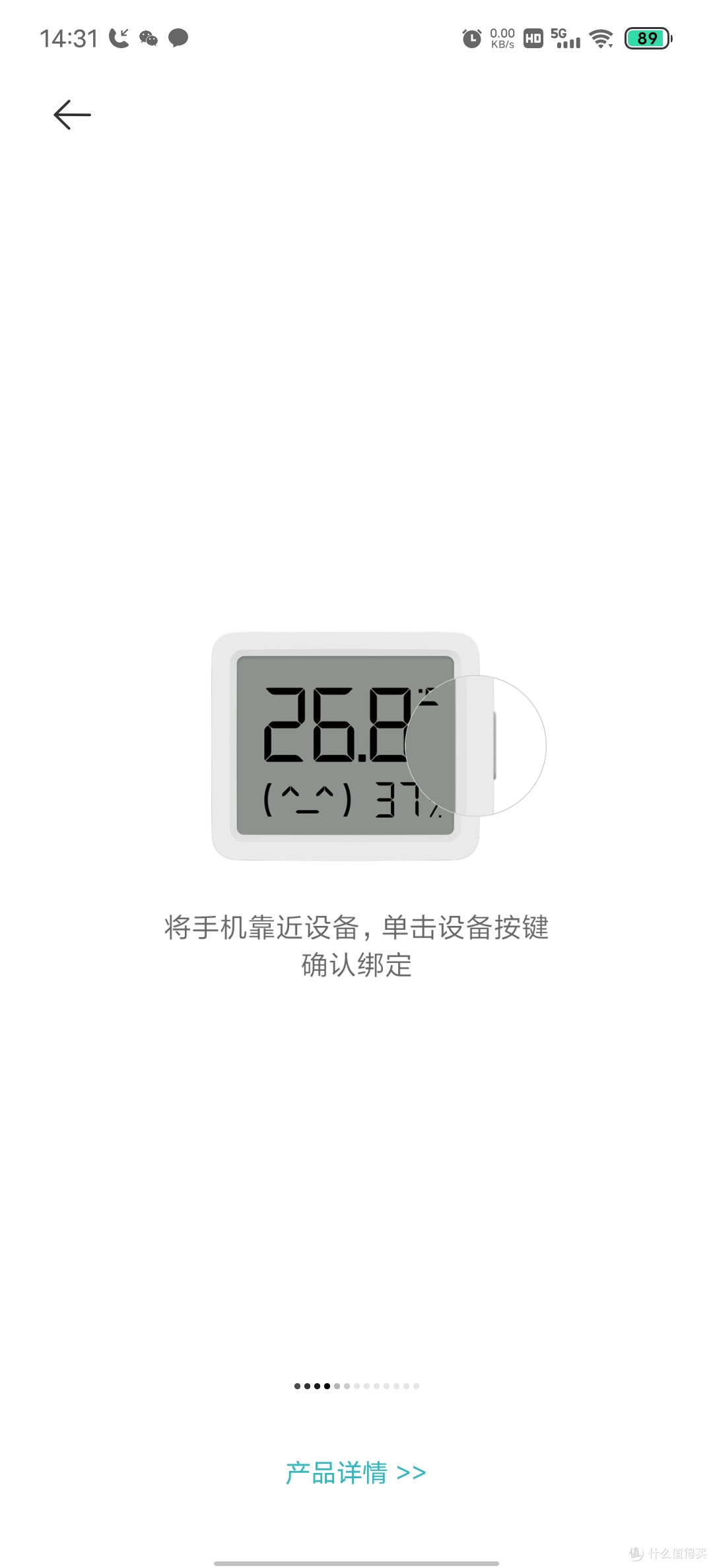 小米智能家居新选择：温湿度计3 mini