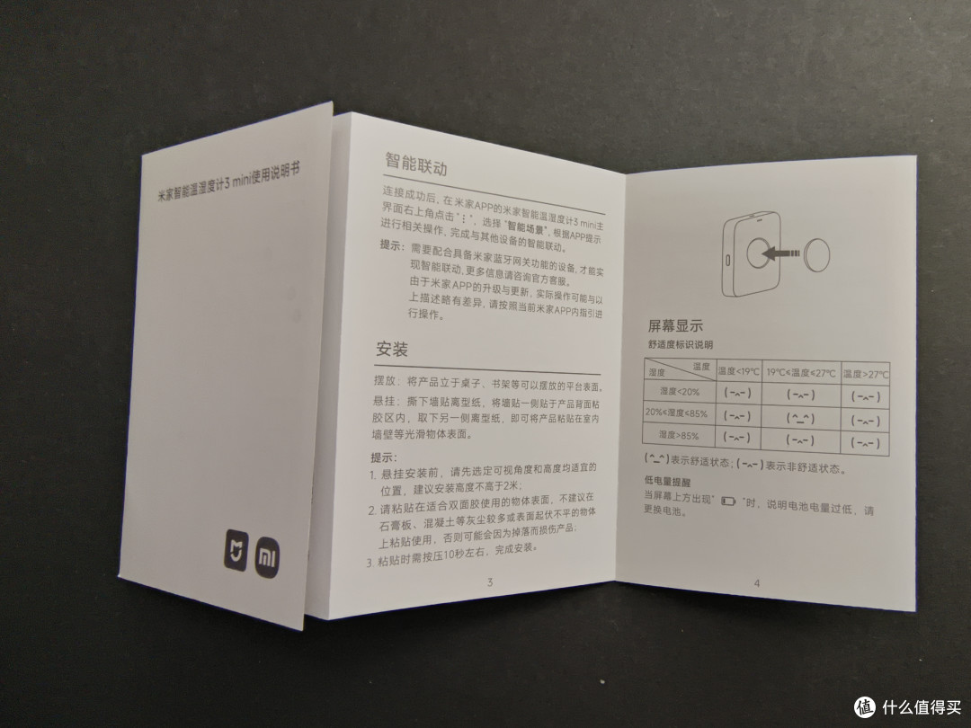 小米智能家居新选择：温湿度计3 mini