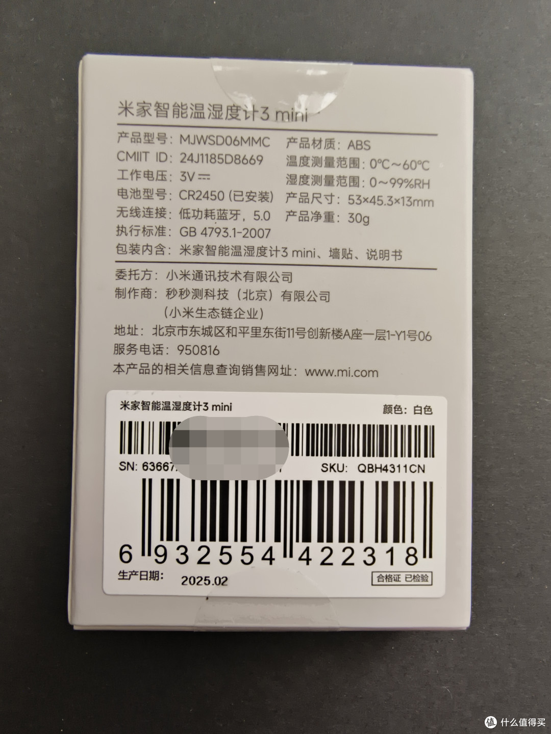 小米智能家居新选择：温湿度计3 mini