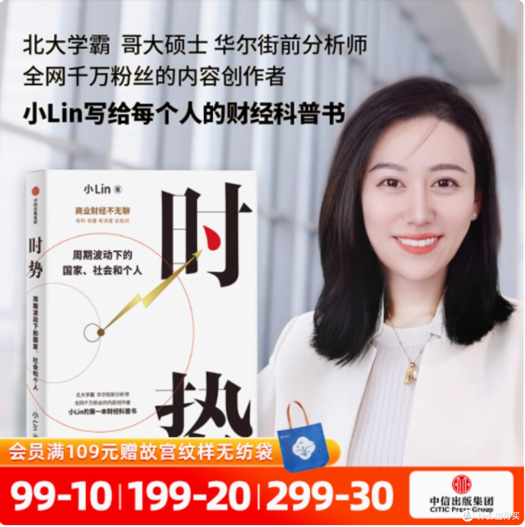 《时势》:带你洞悉经济奥秘的科普佳作