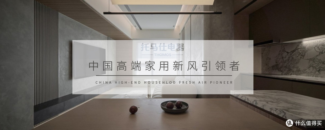 买新风系统前，必须搞懂这3个“黑科技”名词！