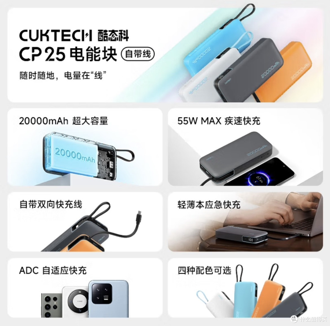 充电宝选购指南,三款热门充电宝对比分享