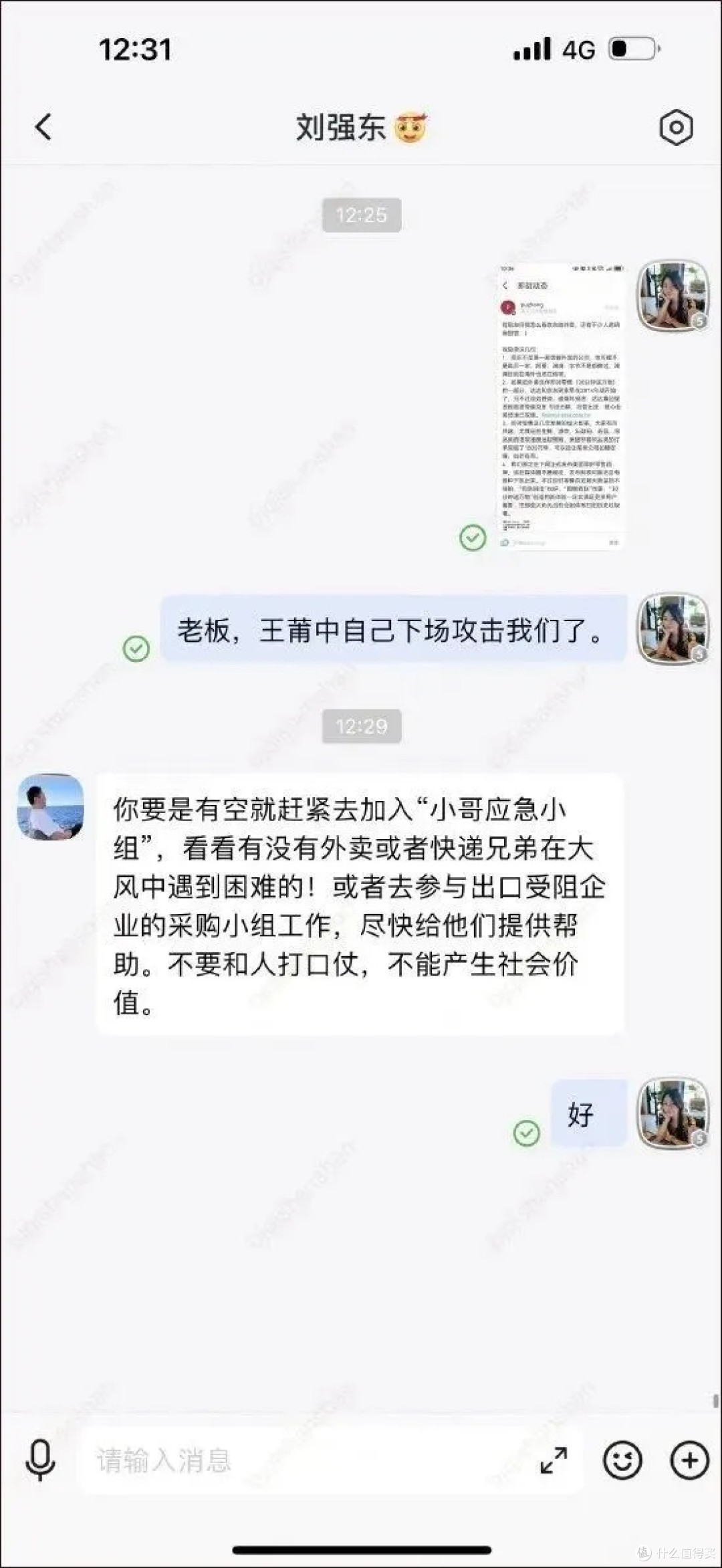 美团广告暗讽京东“东东在等等”?京东硬刚:即时零售谁更值?