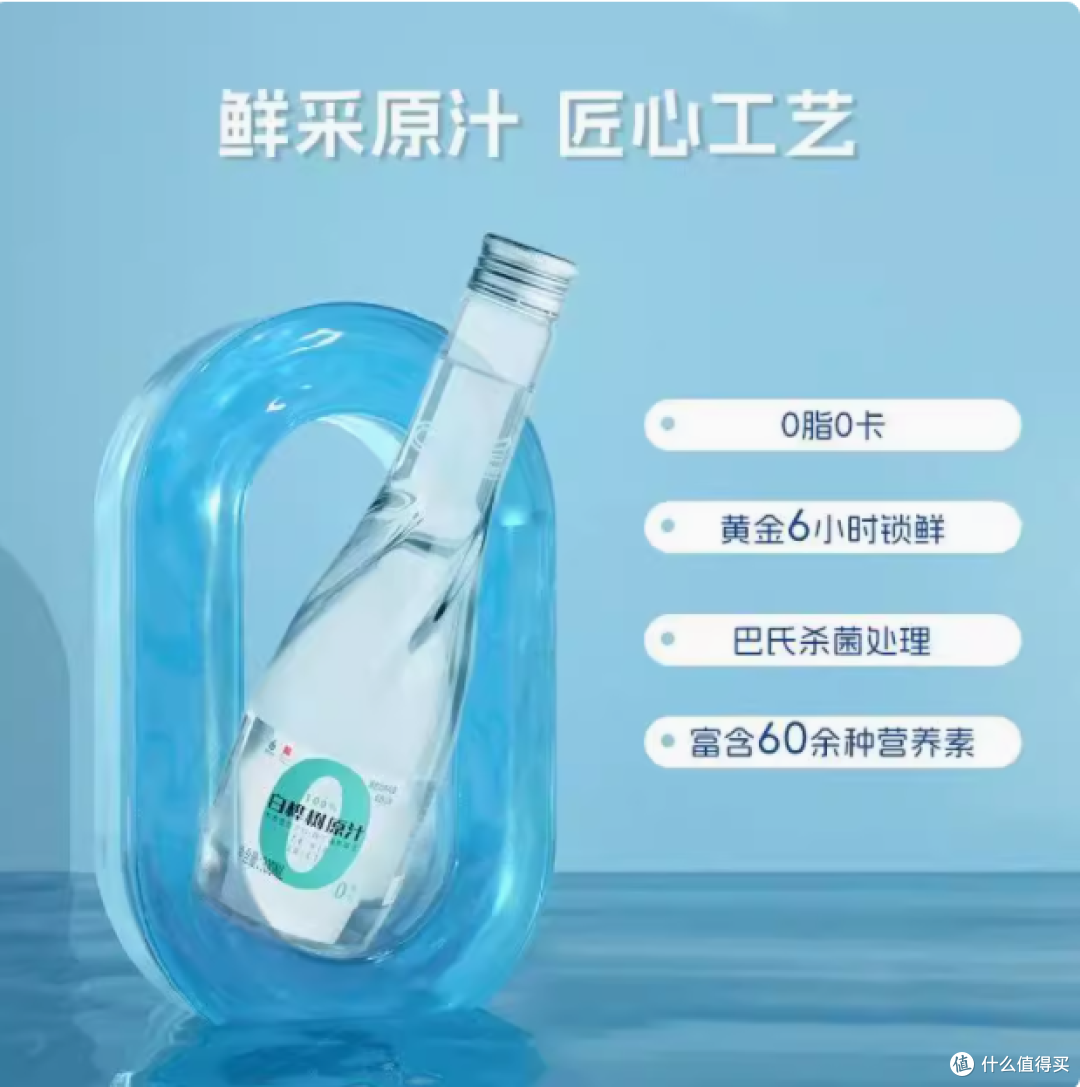 珍稀白桦树原汁,为你的健康护航!
