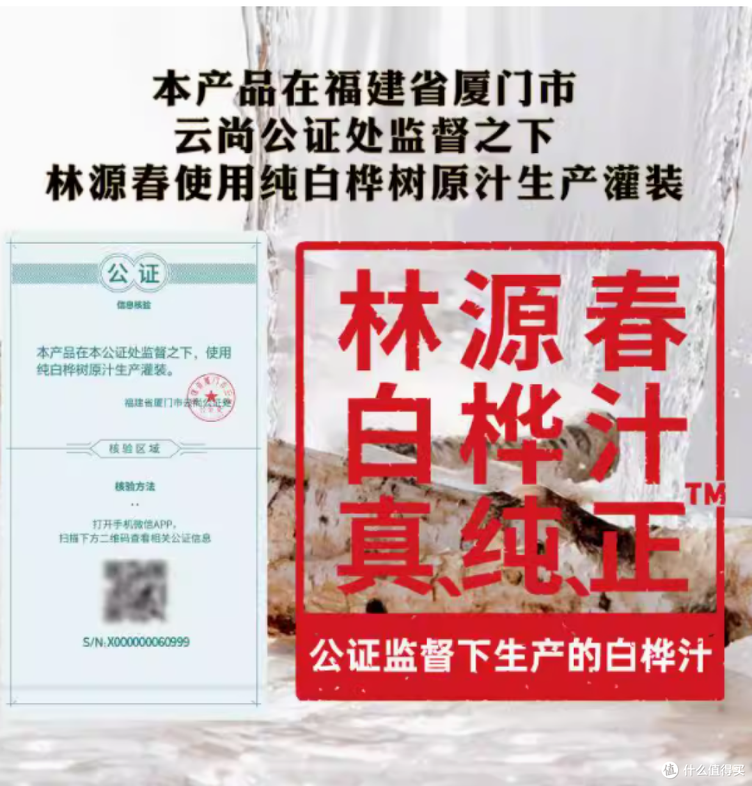 珍稀白桦树原汁,为你的健康护航!