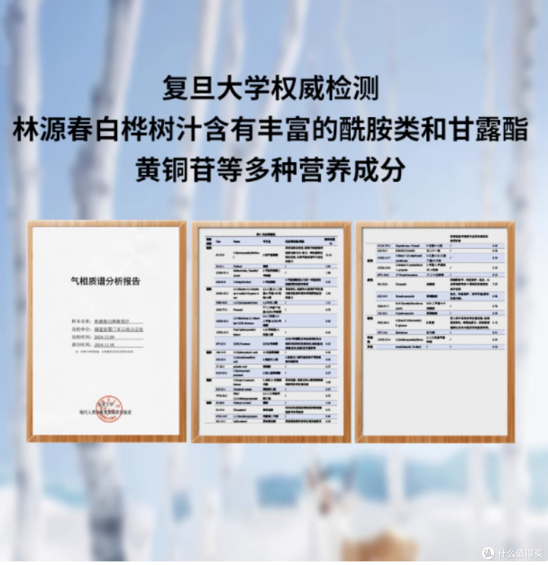 珍稀白桦树原汁,为你的健康护航!