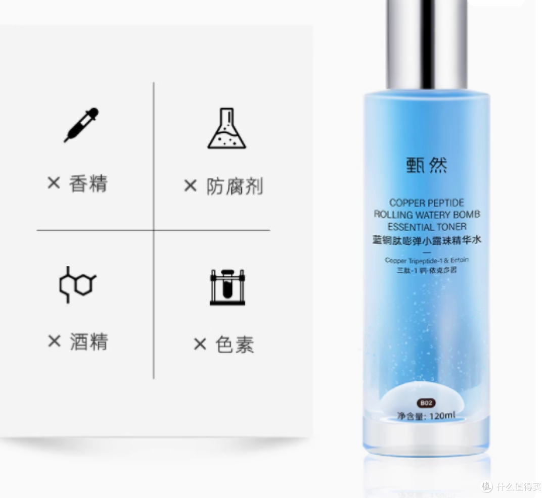 ✨抗衰补水双 Top1!甄然蓝铜肽嘭弹小露珠精华水
