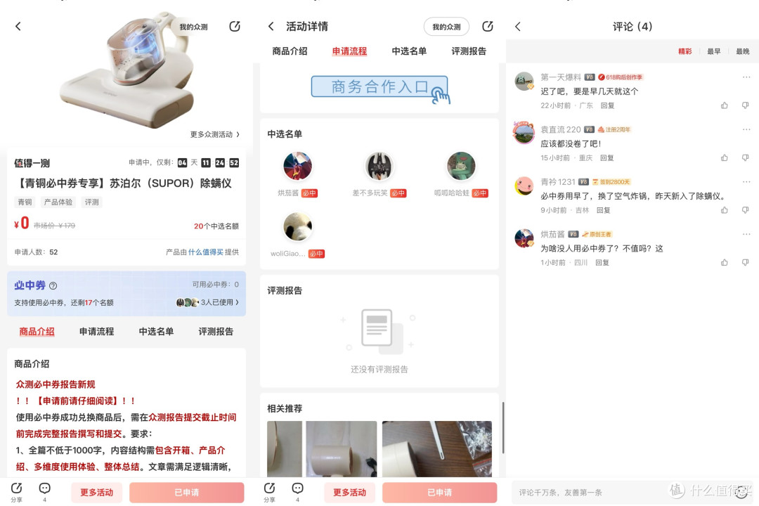 苏泊尔除螨仪D21B深度评测,戴森的平替新选择?