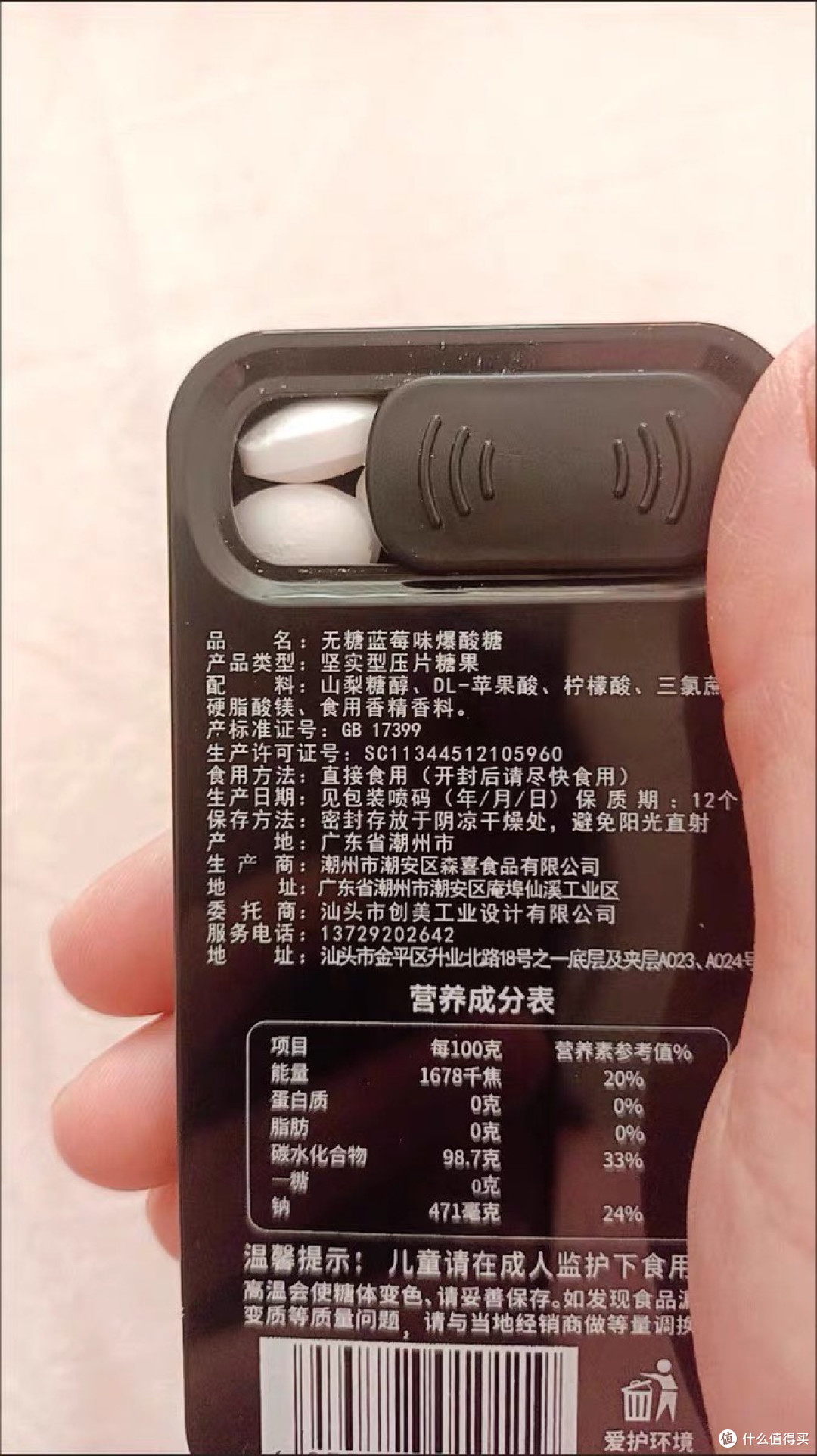 无糖爆酸糖助你摆脱春困